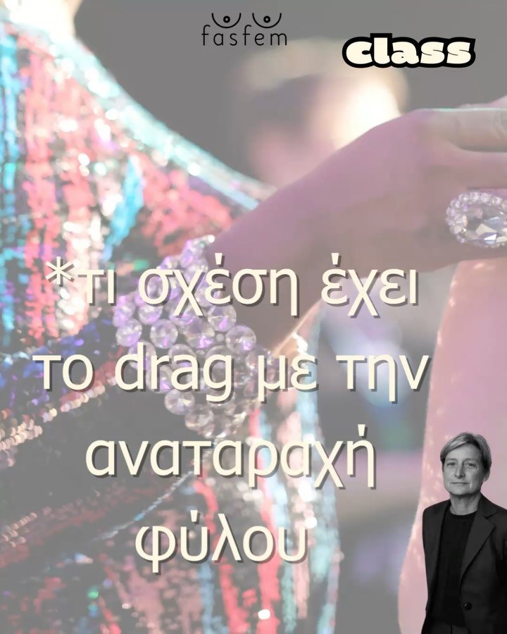 Judith Butler &kappa;&alpha;&iota; &rho;&omicron;ύ&chi;&alpha;-&alpha;&lambda;ή&theta;&epsilon;&iota;&alpha; &sigma;&upsilon;&nu;&alpha;&nu;&tau;&iota;&omicron;ύ&nu;&tau;&alpha;&iota; &kappa;ά&pi;&omicron;&upsilon; &alpha;&upsilon;&tau;ά &tau;&alpha;