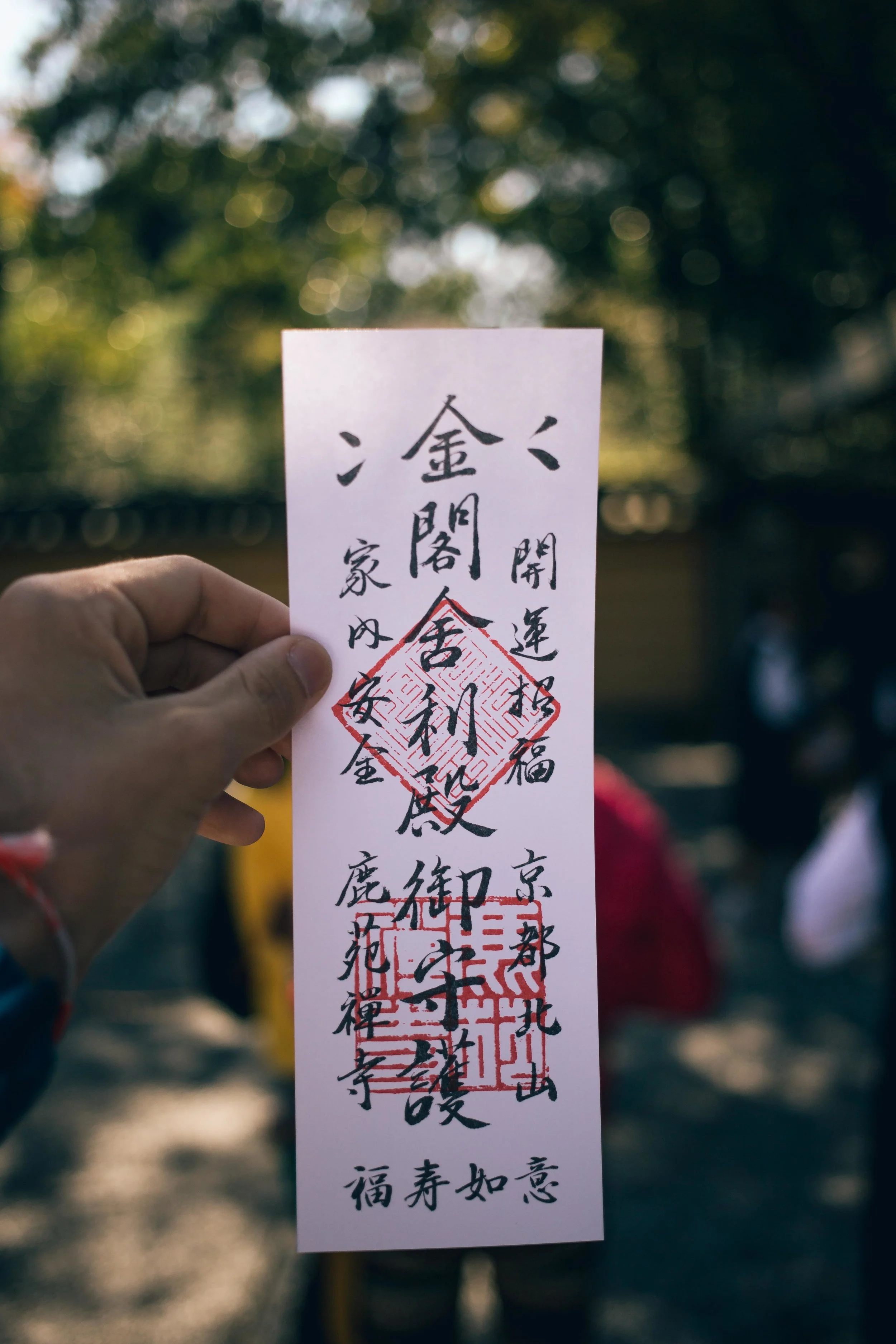 Japan2014_077.jpg