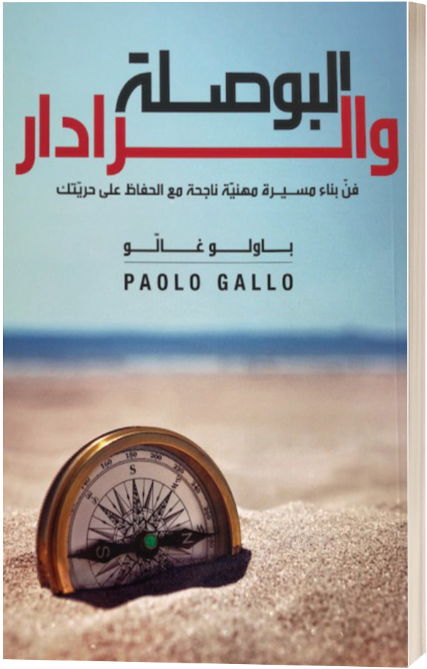arabic cover resized.png