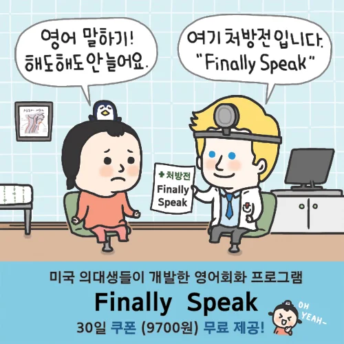 펭귄_PPL_파이널리스피크.jpg