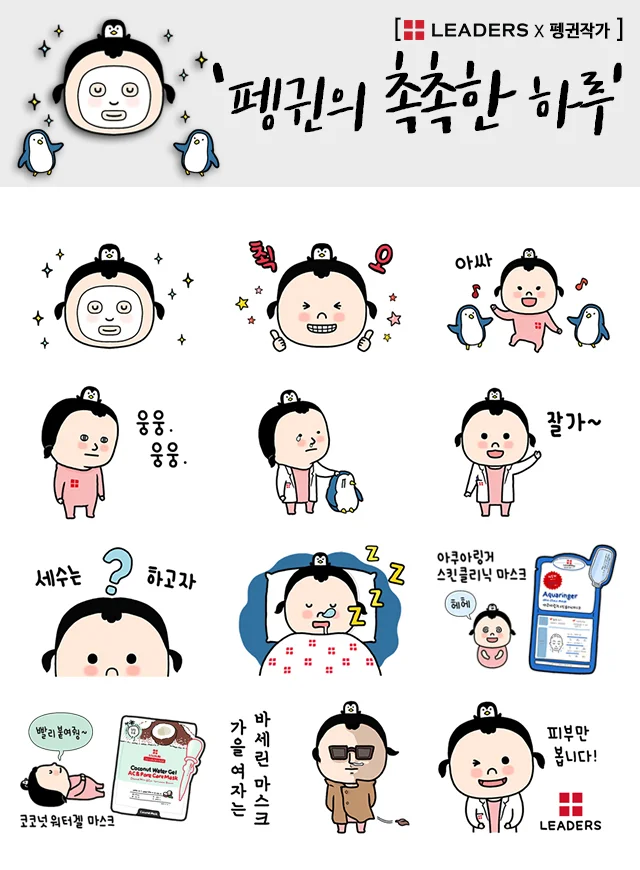 리더스코스메틱.jpg