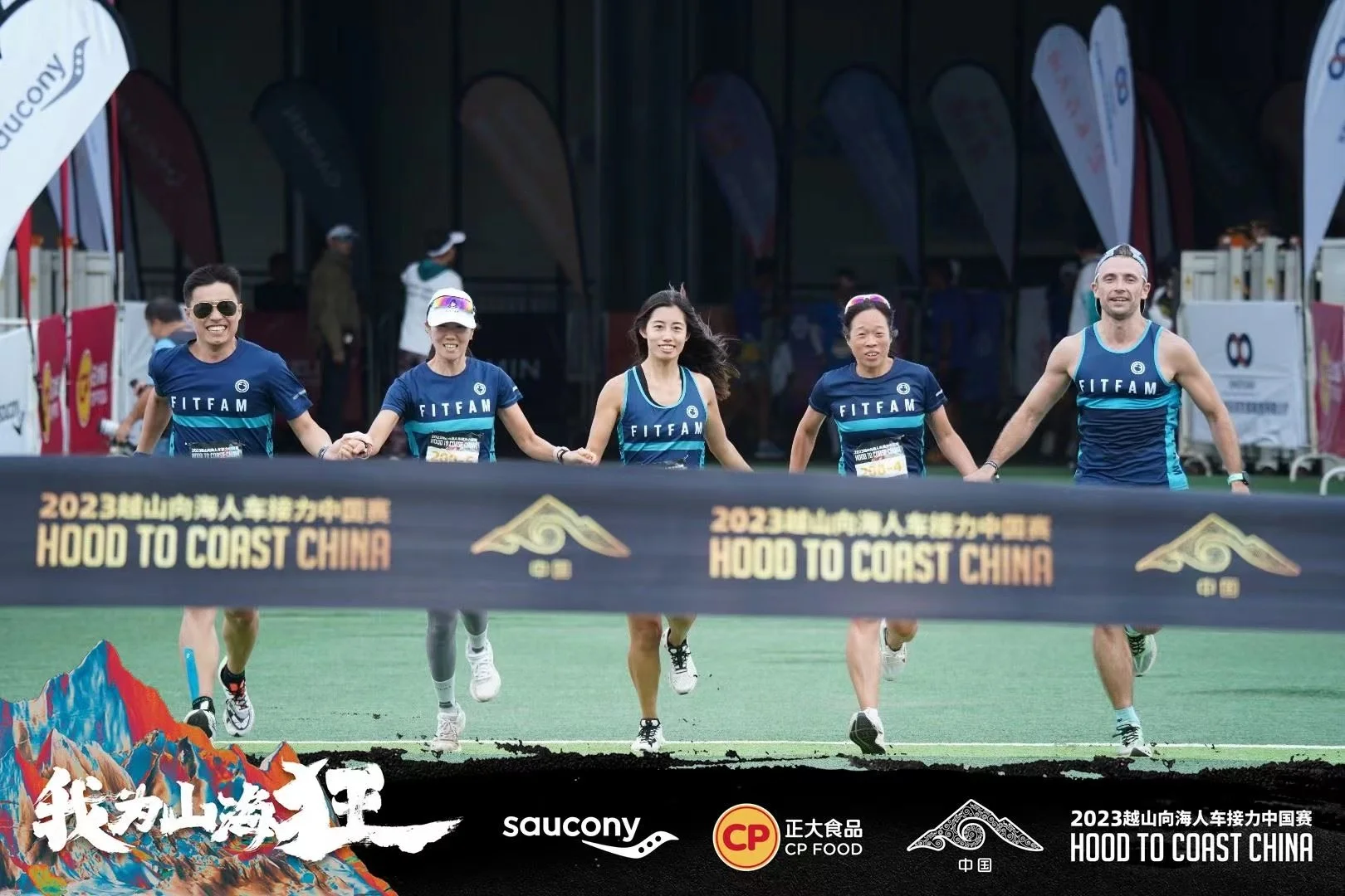 FitFam Beijing completes the Hood to Coast China 2023