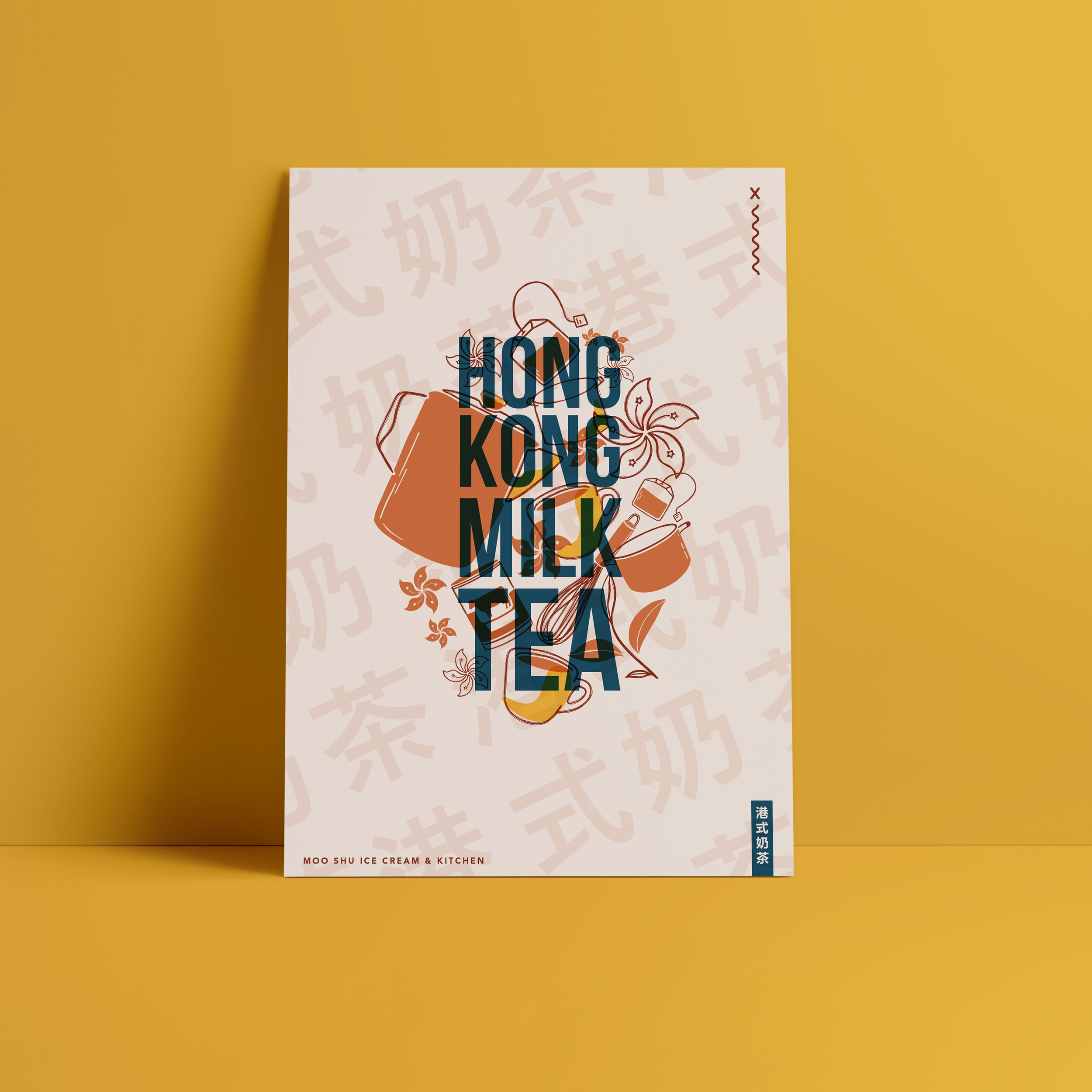 Honk Kong Milk Tea.png