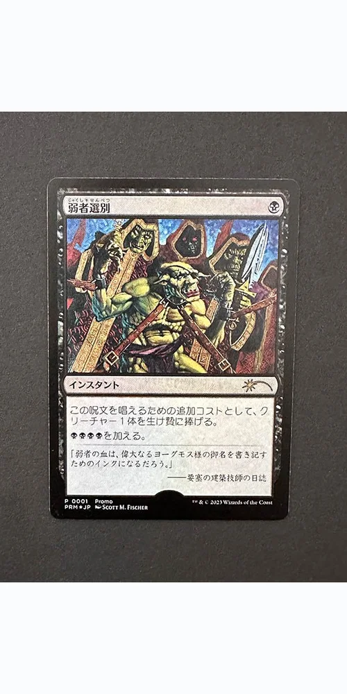 MTG Artist Proofs A-M  Scott M Fischer M:TG and Fantasy Art Store