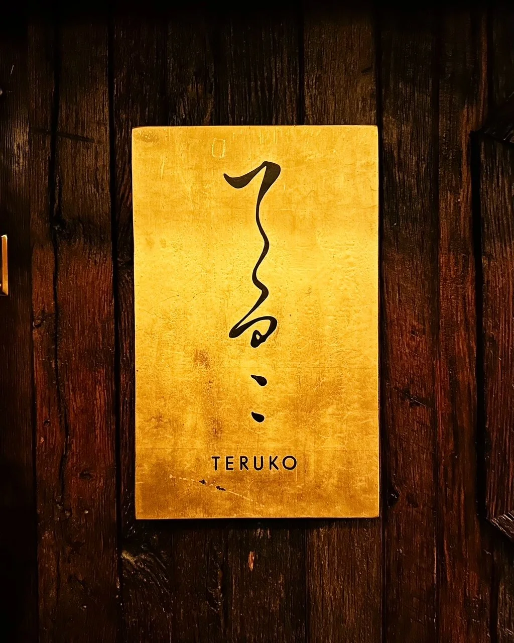 Logo for Japanese Restaurant TERUKO at Hotel Chelsea