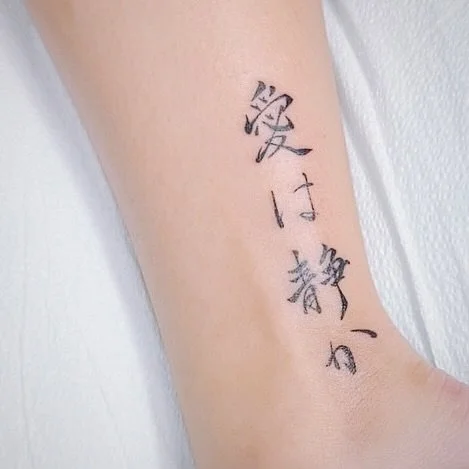 Tattoo Design✍🏻✨
&ldquo;Love is not loud&rdquo;

There are many beautiful ways to express this in Japanese, and I work closely with each client to choose the wording together.
A delicate and subtle line design that looks so elegant on the ankle💫

I