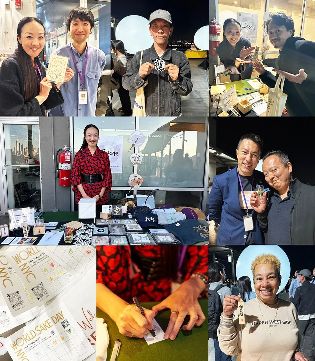 So glad to be back at World Sake Day again this year!🍶
Cheers to reunions and new connections✨
Thank you again for having me @worldsakedaynyc 

今年も World Sake Day に参加させていただき、ありがとうございました💫
素晴らしい出逢いと再会に、心から感謝いたします🙇🏻&zwj;♀️✨

Portrait by @hiroshimasu