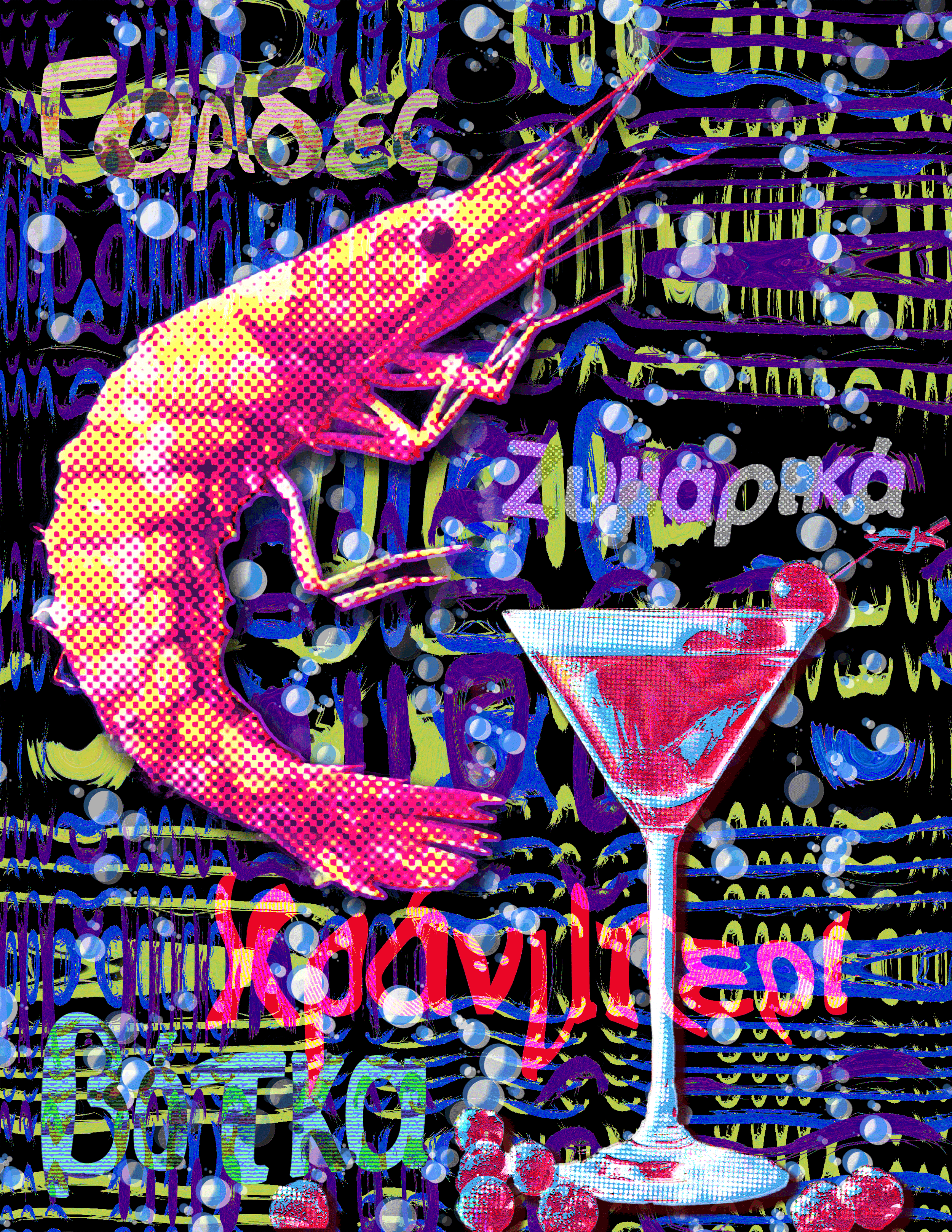 Shrimp.gif