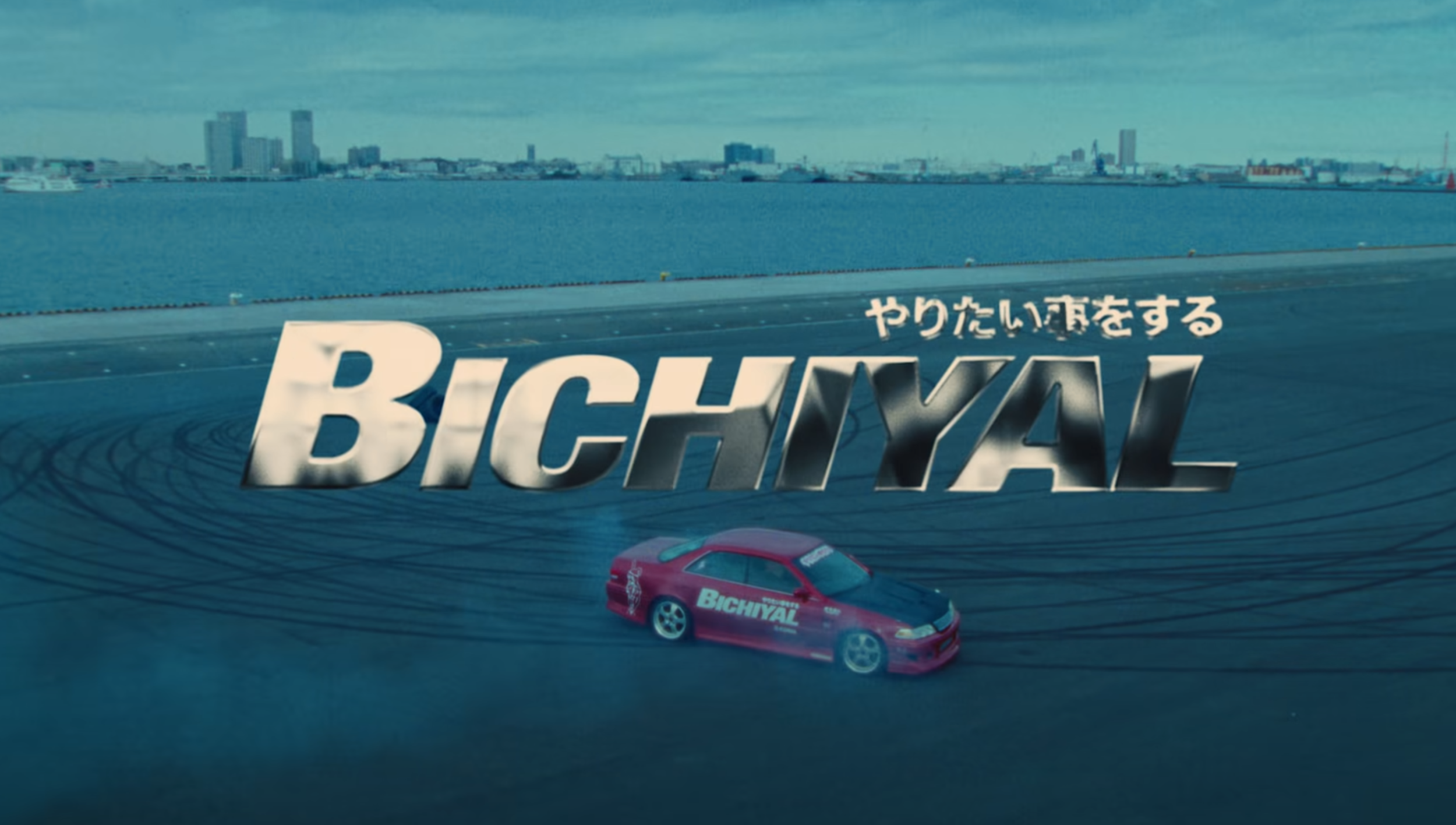 BAD BUNNY x YAVIAH - BICHIYAL | YHLQMDLG (Video Oficial)