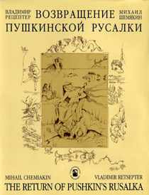 The Return of Pushkin's Rusalka