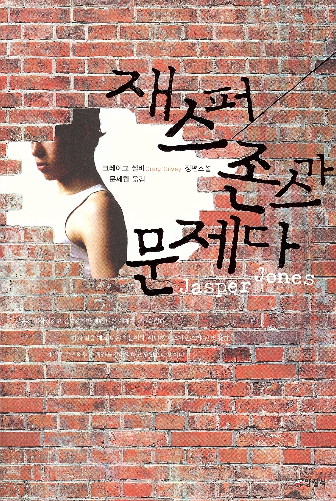 CS JJ Korea.jpg