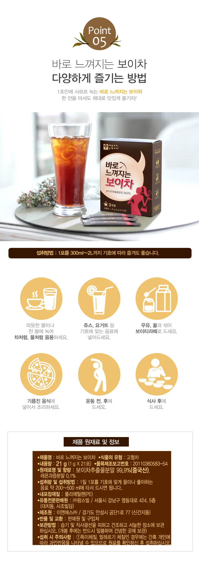 dv_puer_tea_05.jpg
