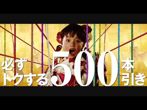 THE MALL ザ・初売り