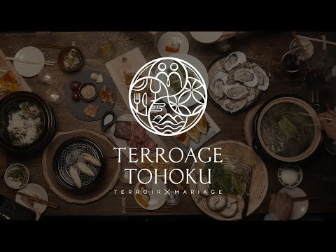 テロワージュ東北 《公式PV》 究極のマリアージュは産地にあり
