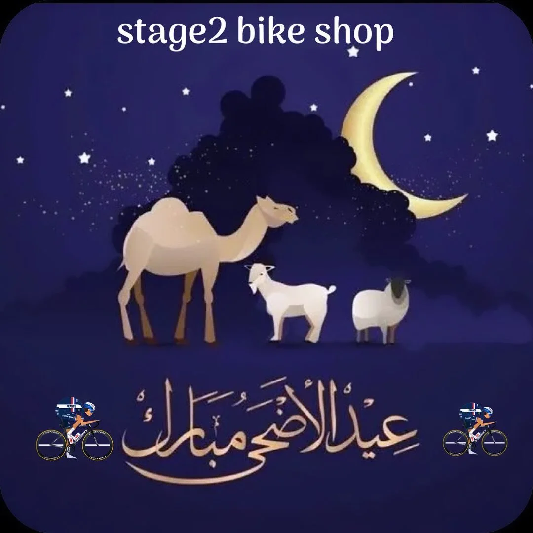 كل عام انتو بخير بمناسبة عيد الاضحى المبارك