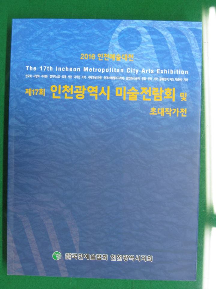 incheonbook2.jpg