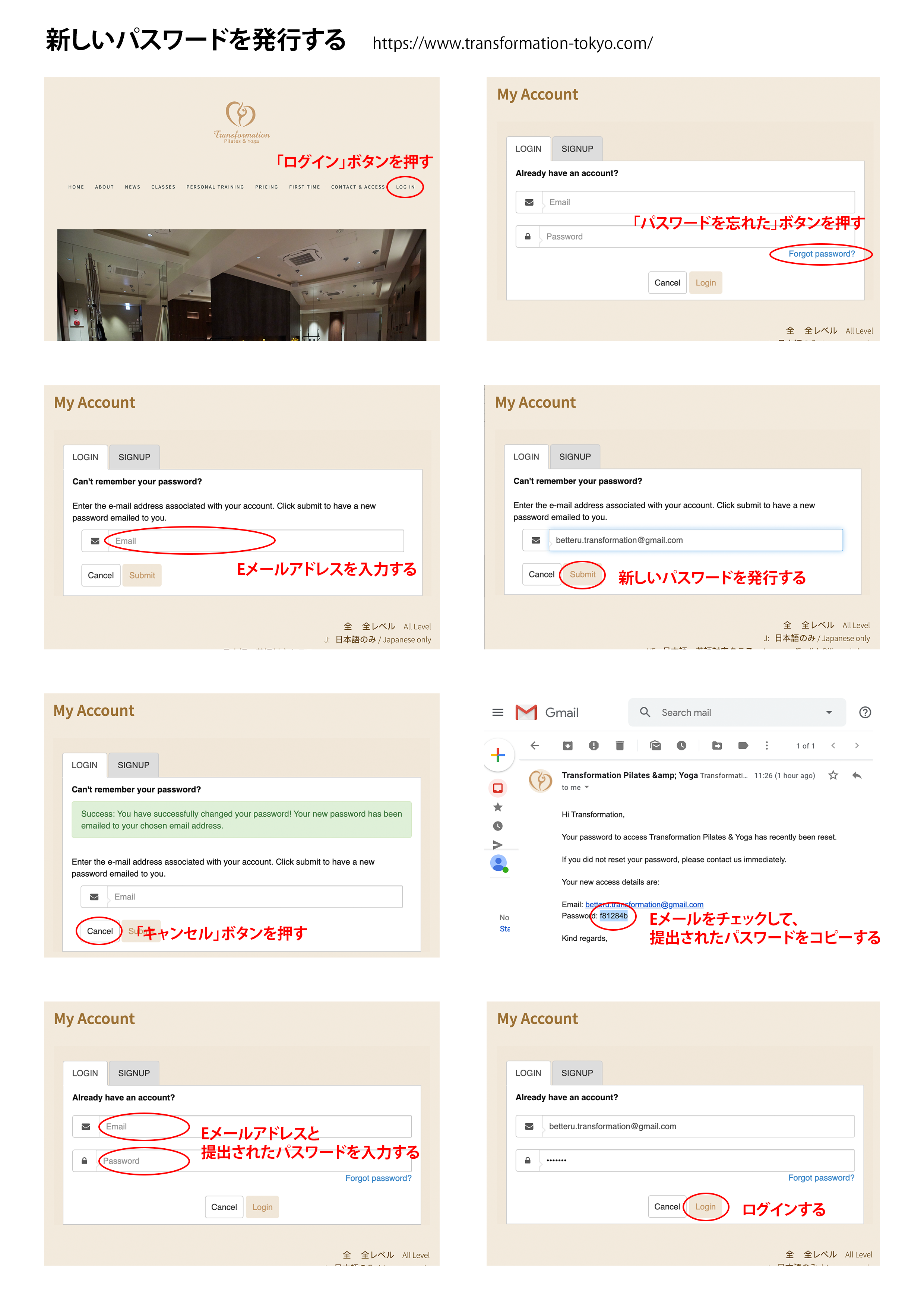 1. 新しいパスワードを発行する.png