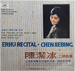 jiebingchen-erhurecital-150.png
