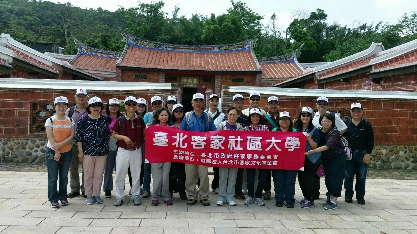 客庄輕旅行與文化探討