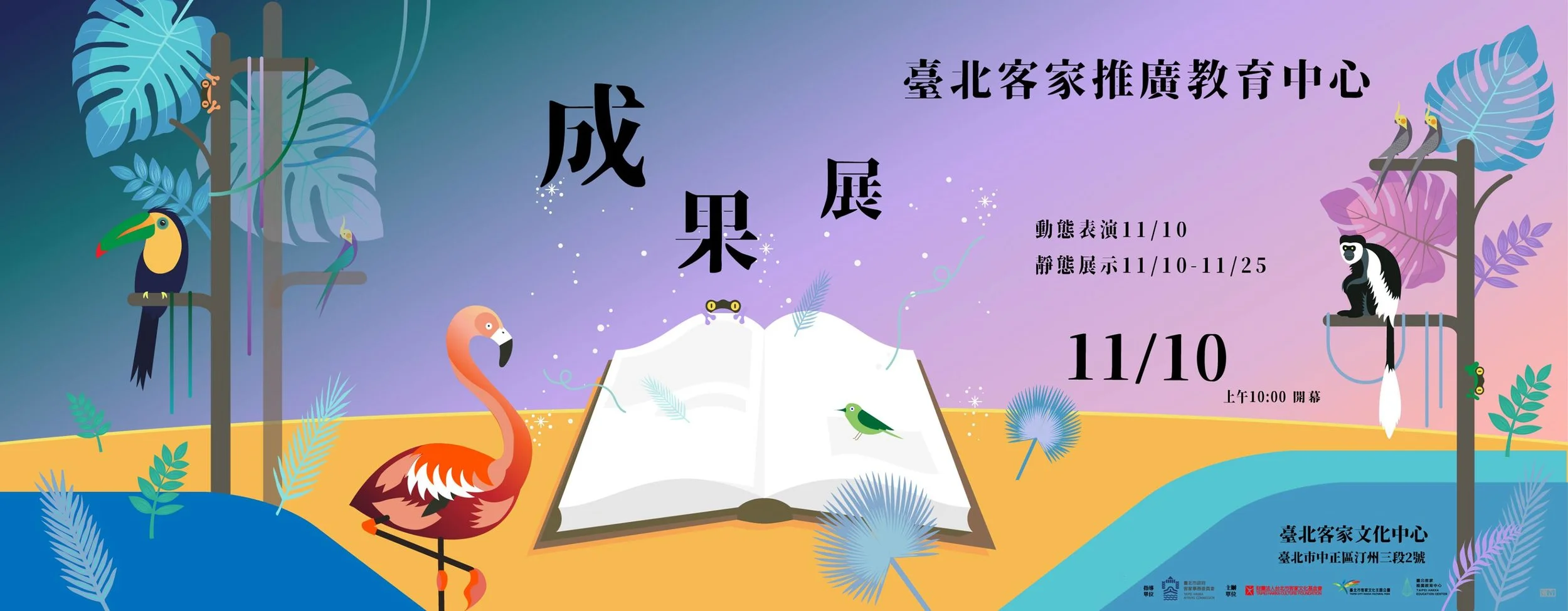 107年度第2期教學成果展