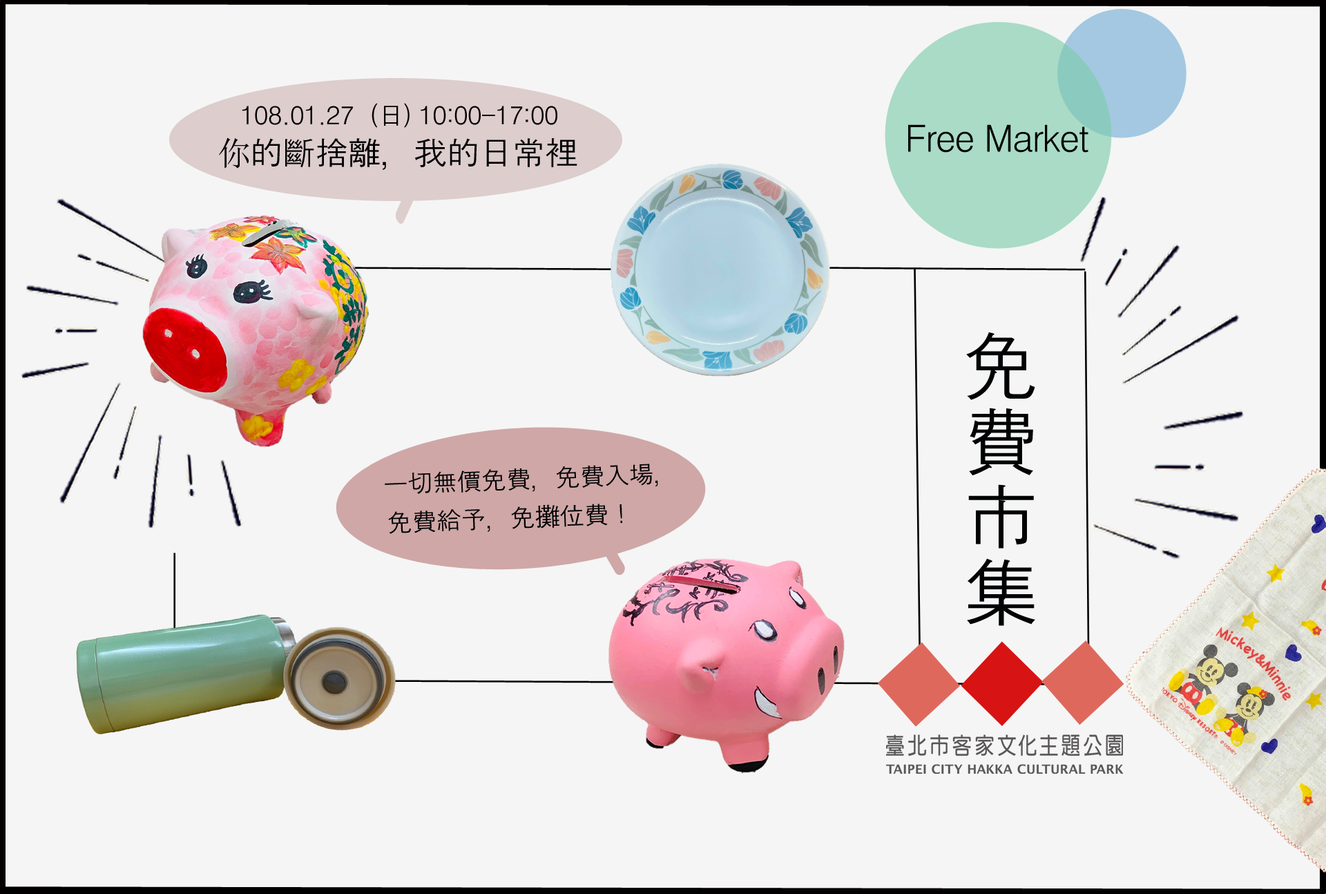 宣傳.png