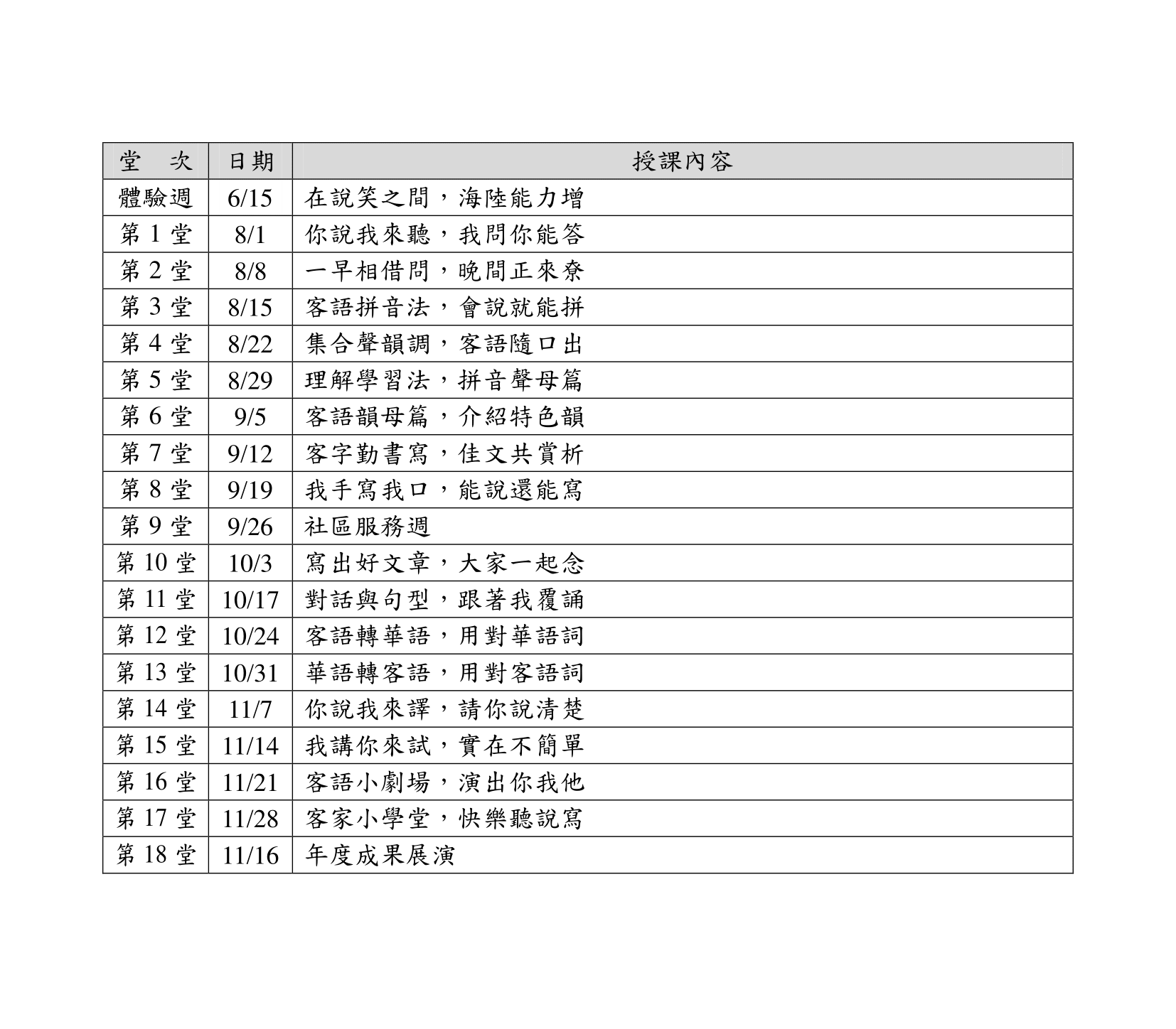 堂次-1.png