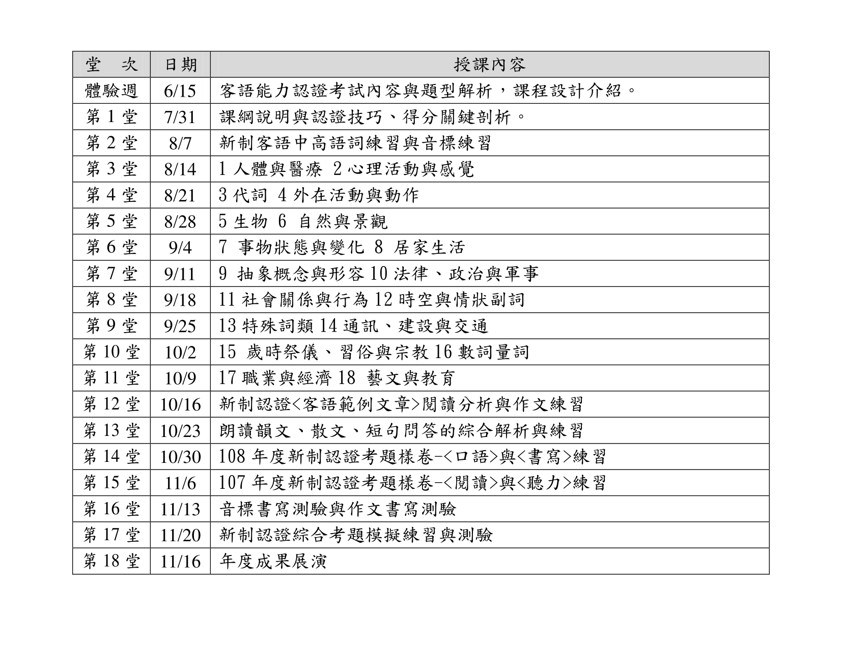 堂次-1.png
