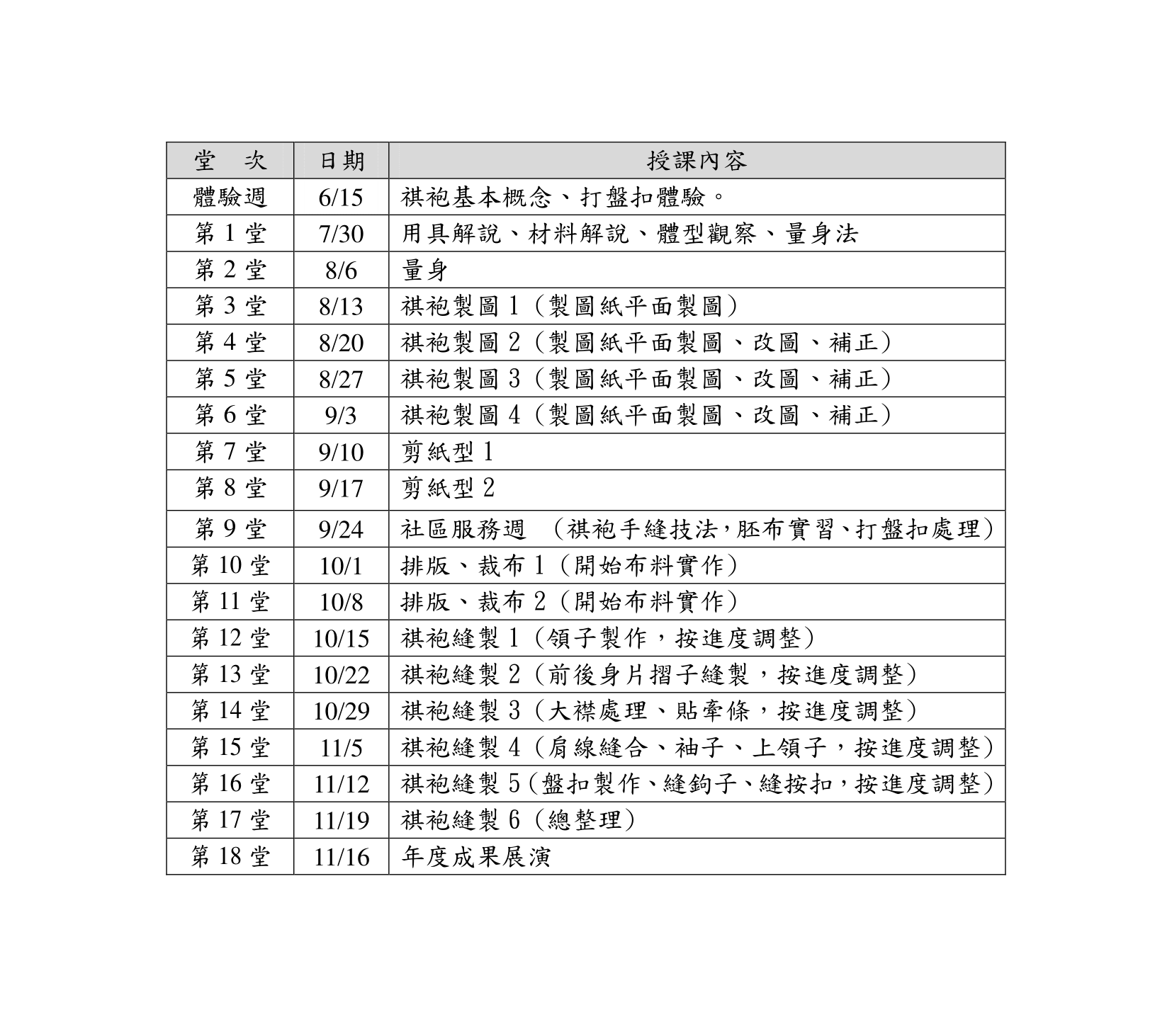 堂次-1.png