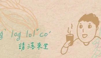 109年度 第1期課程 招生中！（課程介紹、線上報名網址）