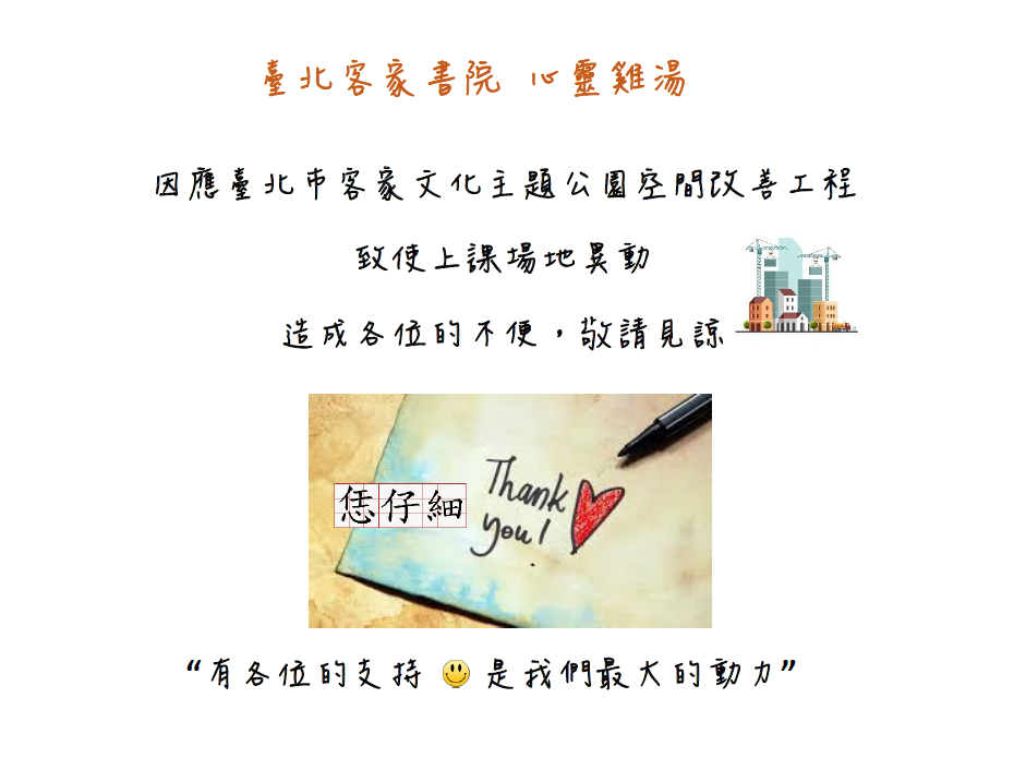 109年度場地異動 Q&amp;A