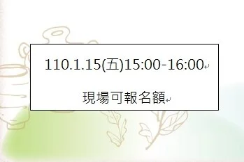 0115(五)15:00-16:00現場可報名人數 以及 線上報名額滿班級