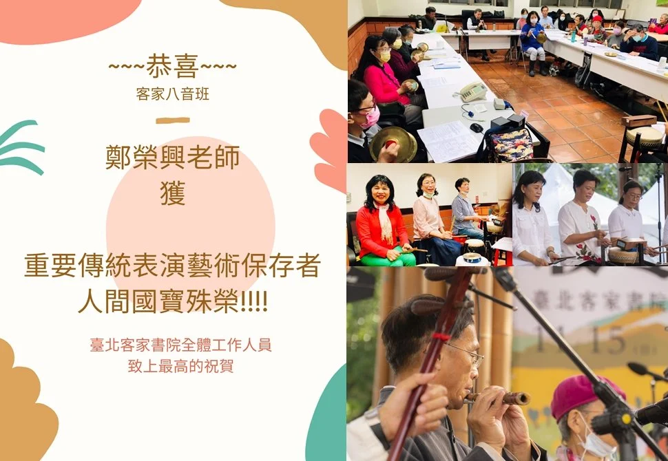 恭喜!!鄭榮興老師榮獲 重要傳統表演藝術保存者 人間國寶殊榮