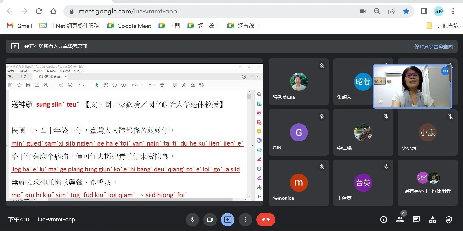 E-2 客語能力中高級認證班