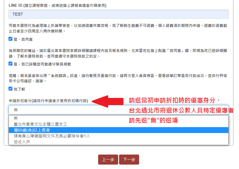 【報名提醒】112-1期報名繳費流程變動項目