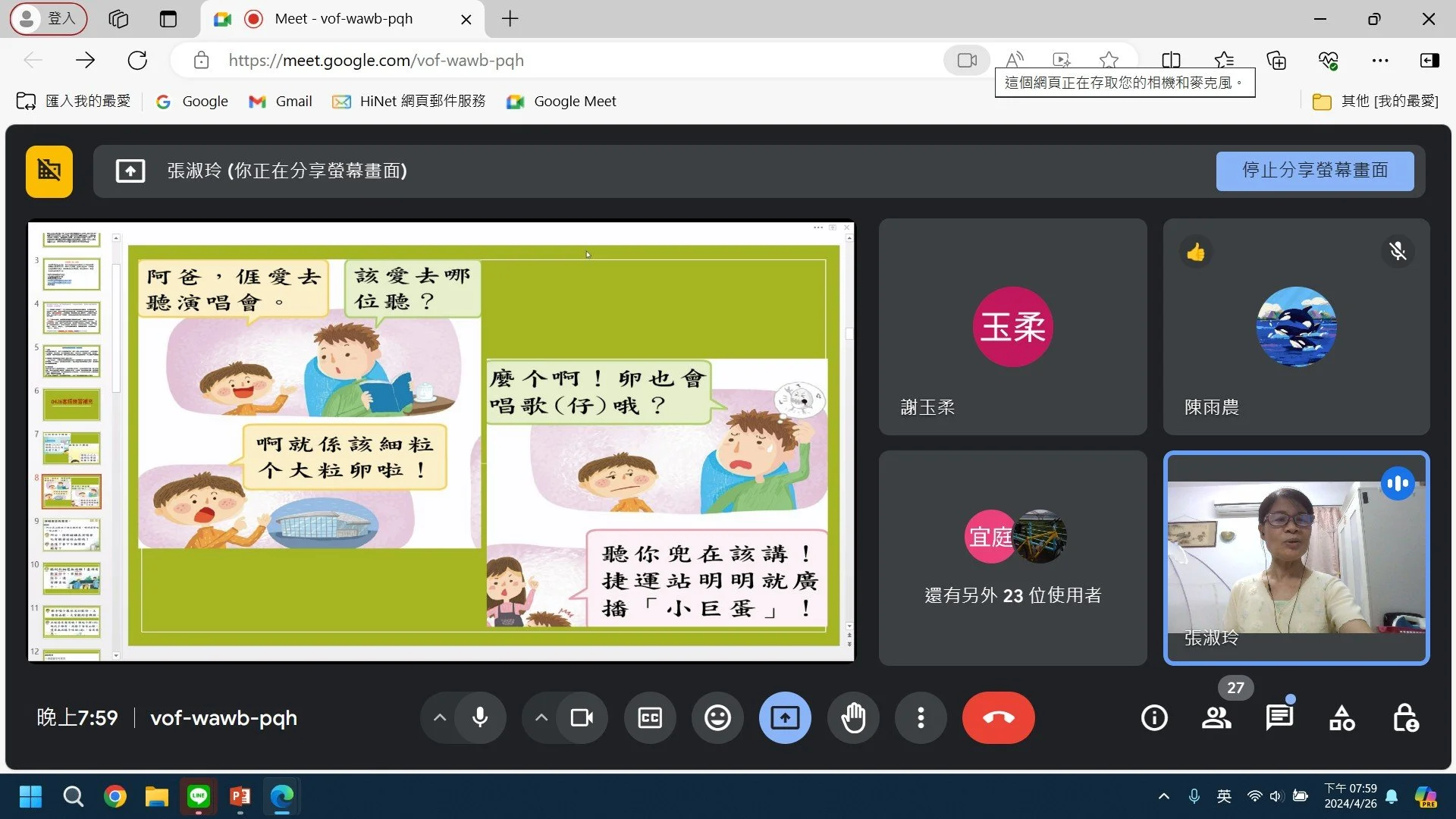 E-1客語初級認證