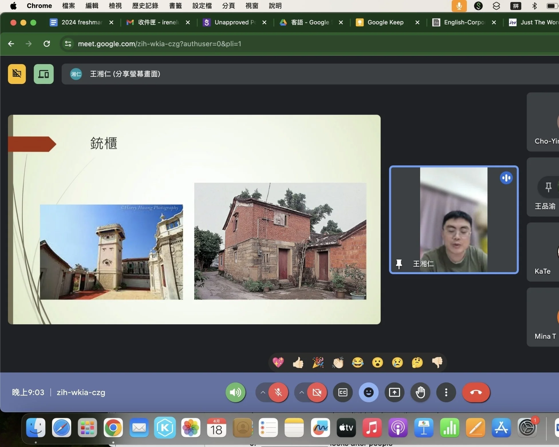 E-4生活客語easy學(線上課程)