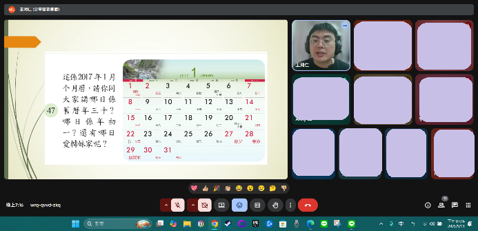E-1 生活客語easy學(線上課程)