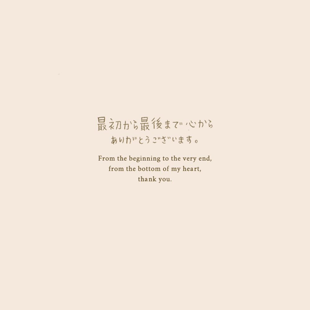 dedication page.png