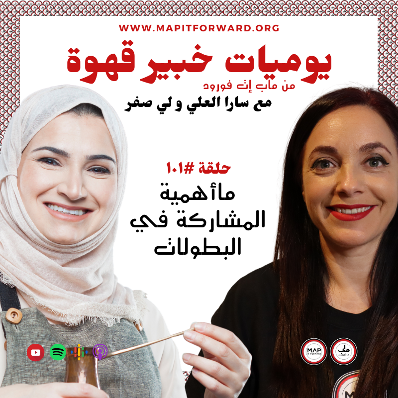 ١٠١ :  ماأهمية المشاركة في البطولات#