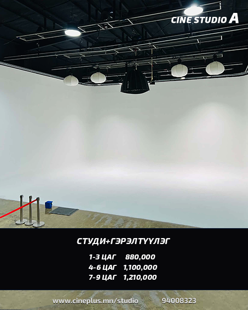 cine studio A price list ss.png