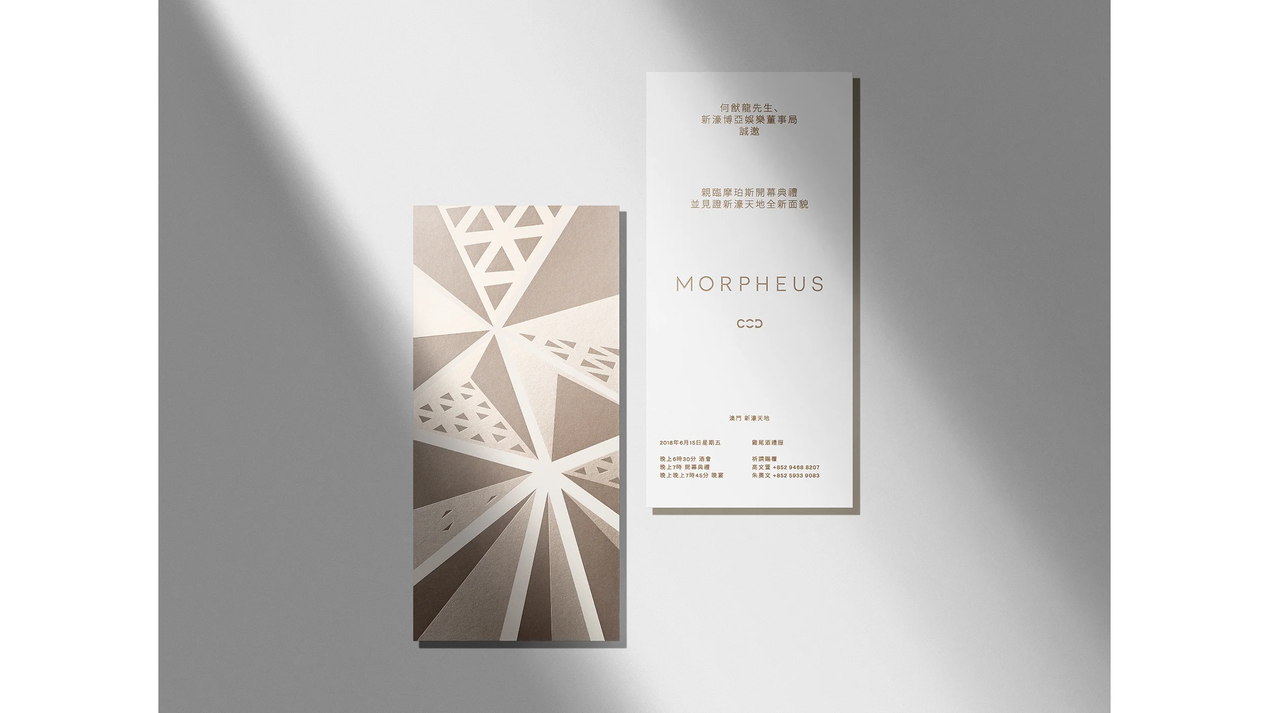 MRB_Web_Morpheus_15_Invite-1.jpg