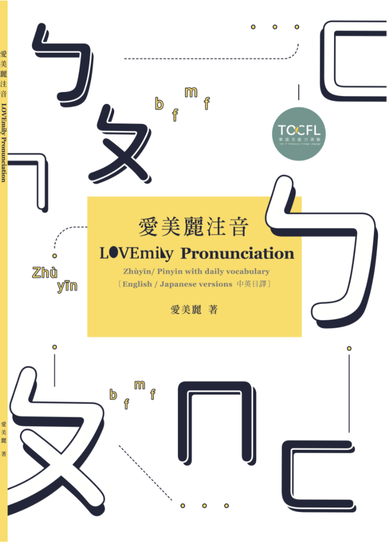 LOVEmily Learn Mandarin Chinese Books