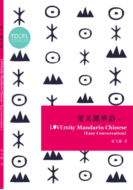 LOVEmily Learn Mandarin Chinese Books