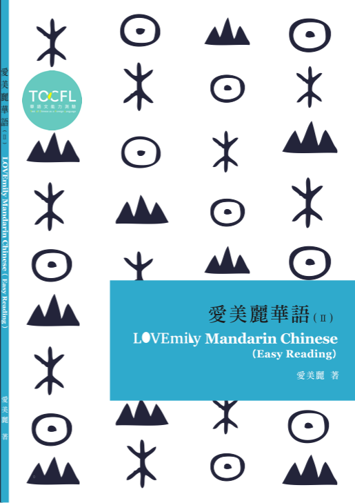 LOVEmily Learn Mandarin Chinese Books