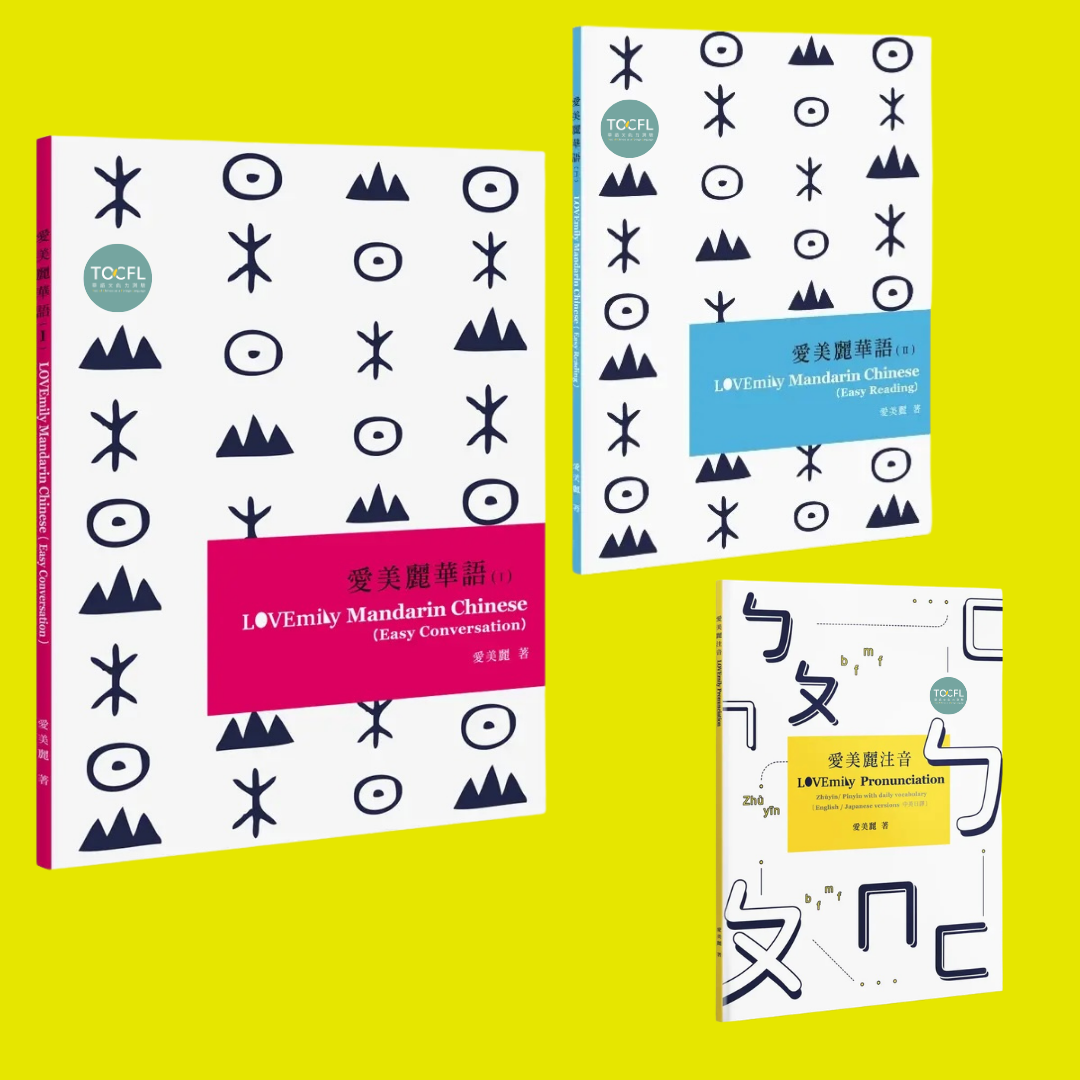 LOVEmily Learn Mandarin Chinese Books