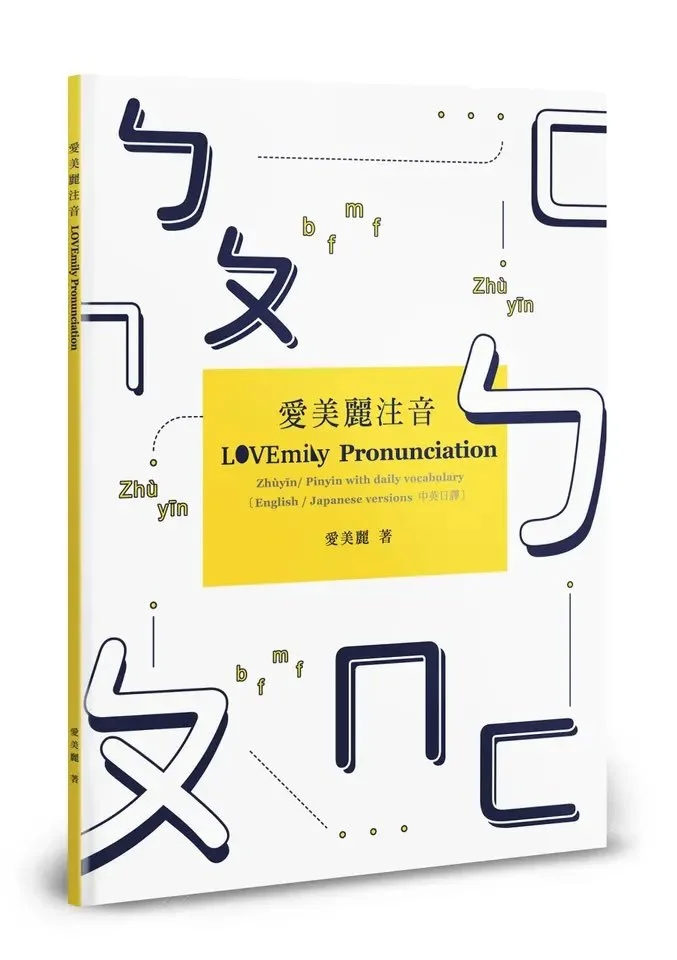 LOVEmily Learn Mandarin Chinese Books