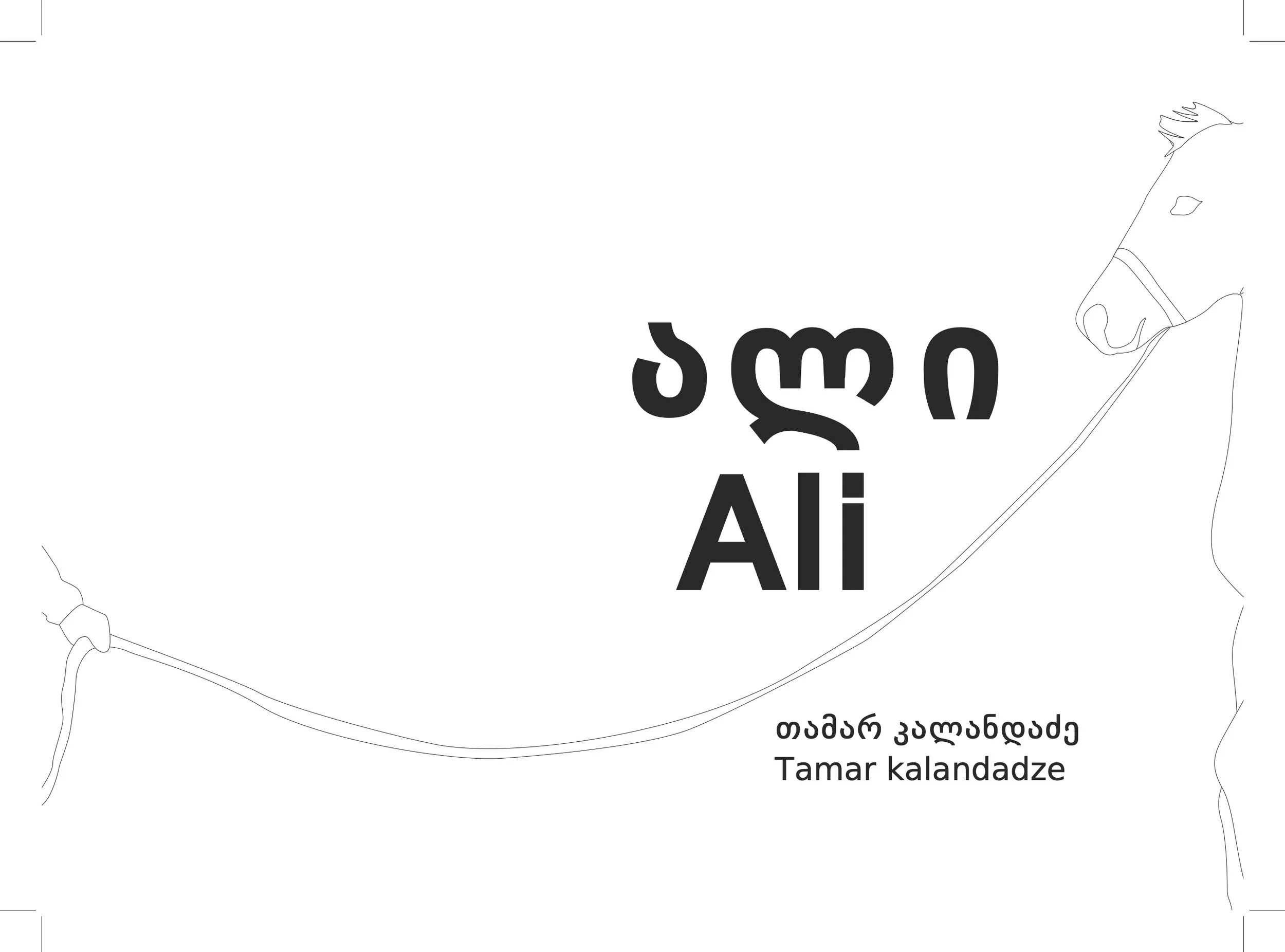 kheobis-khmebi-DRAFT_P1.jpg