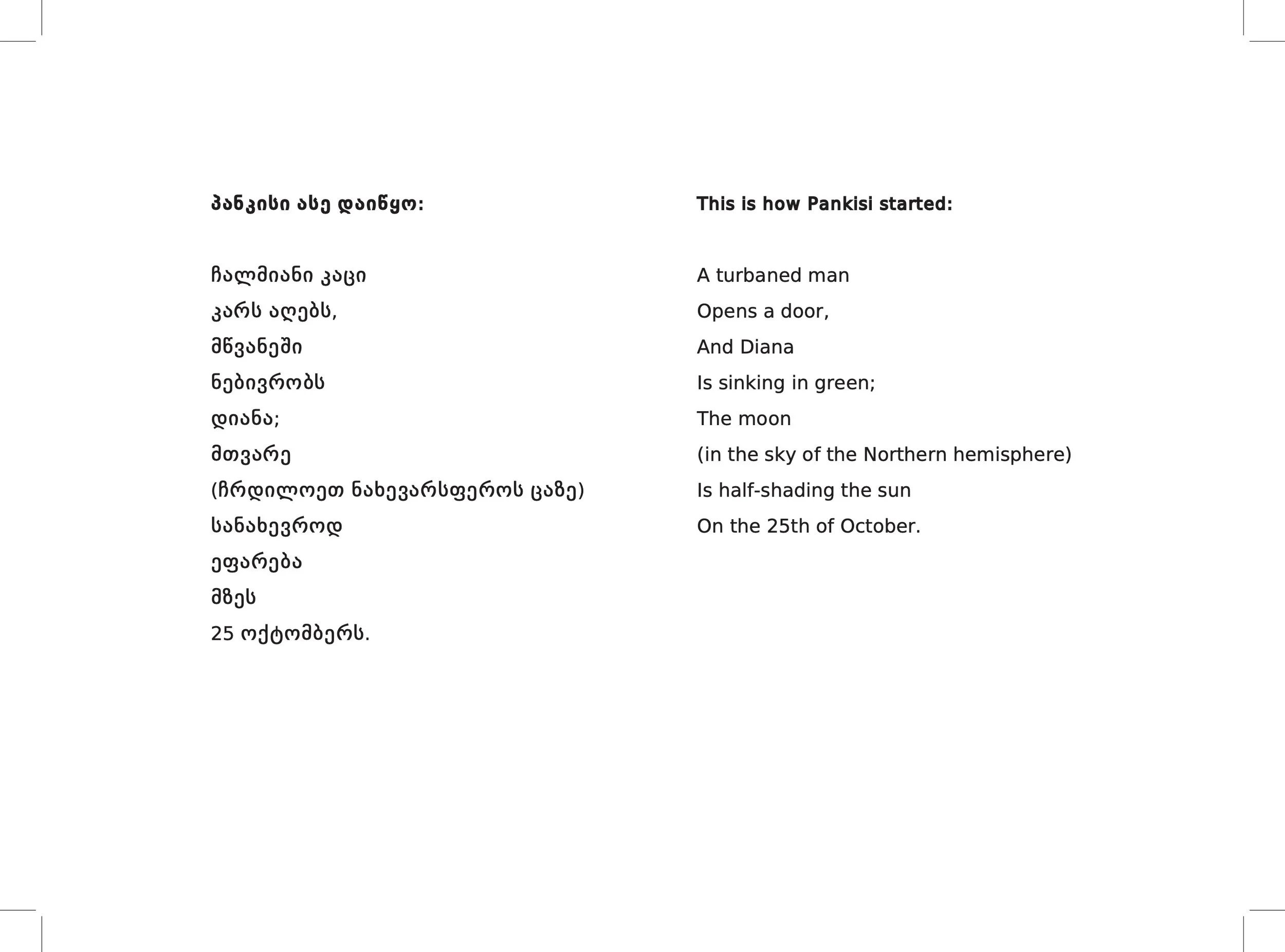 kheobis-khmebi-DRAFT_P3.jpg