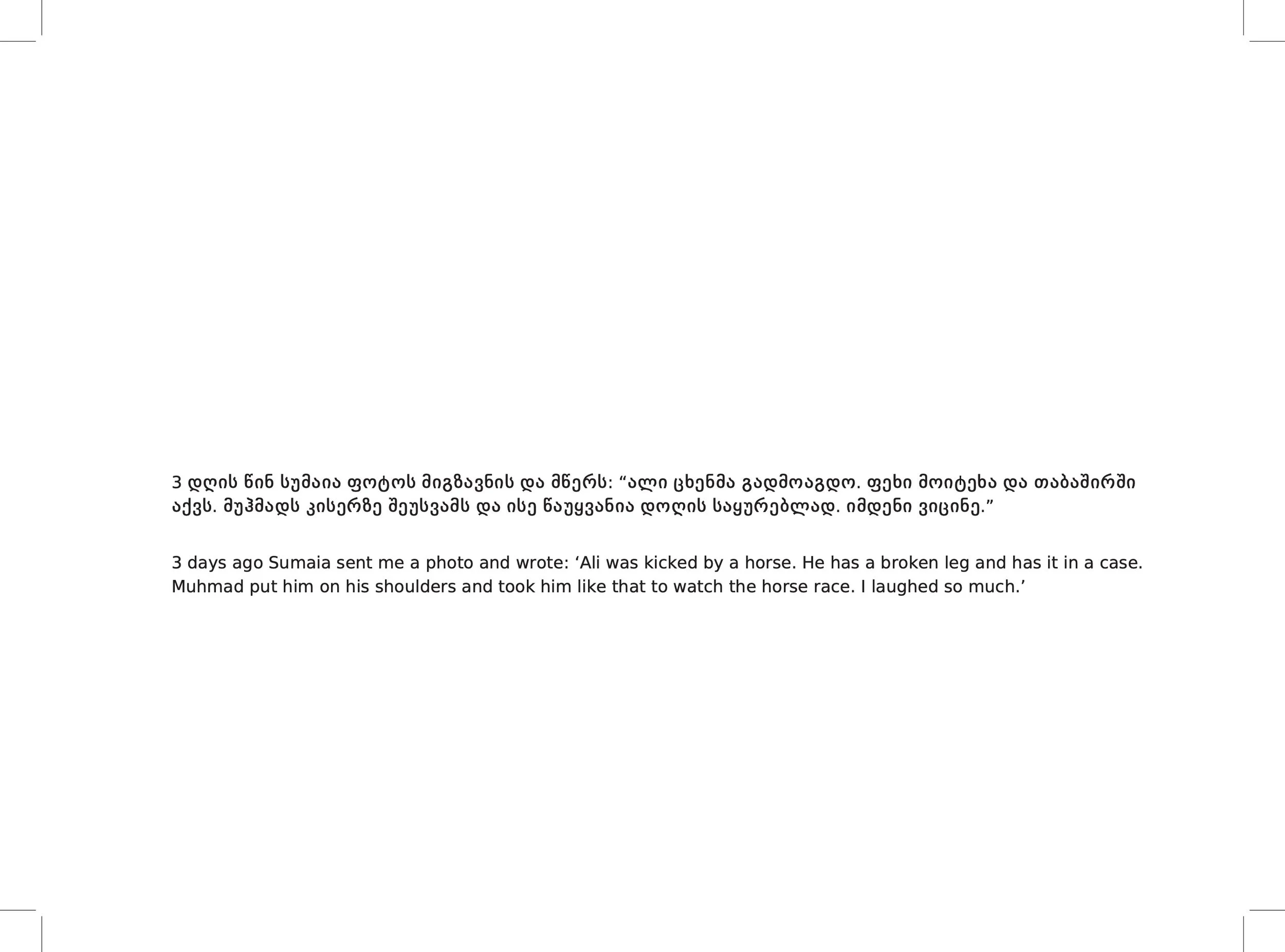 kheobis-khmebi-DRAFT_P25.jpg