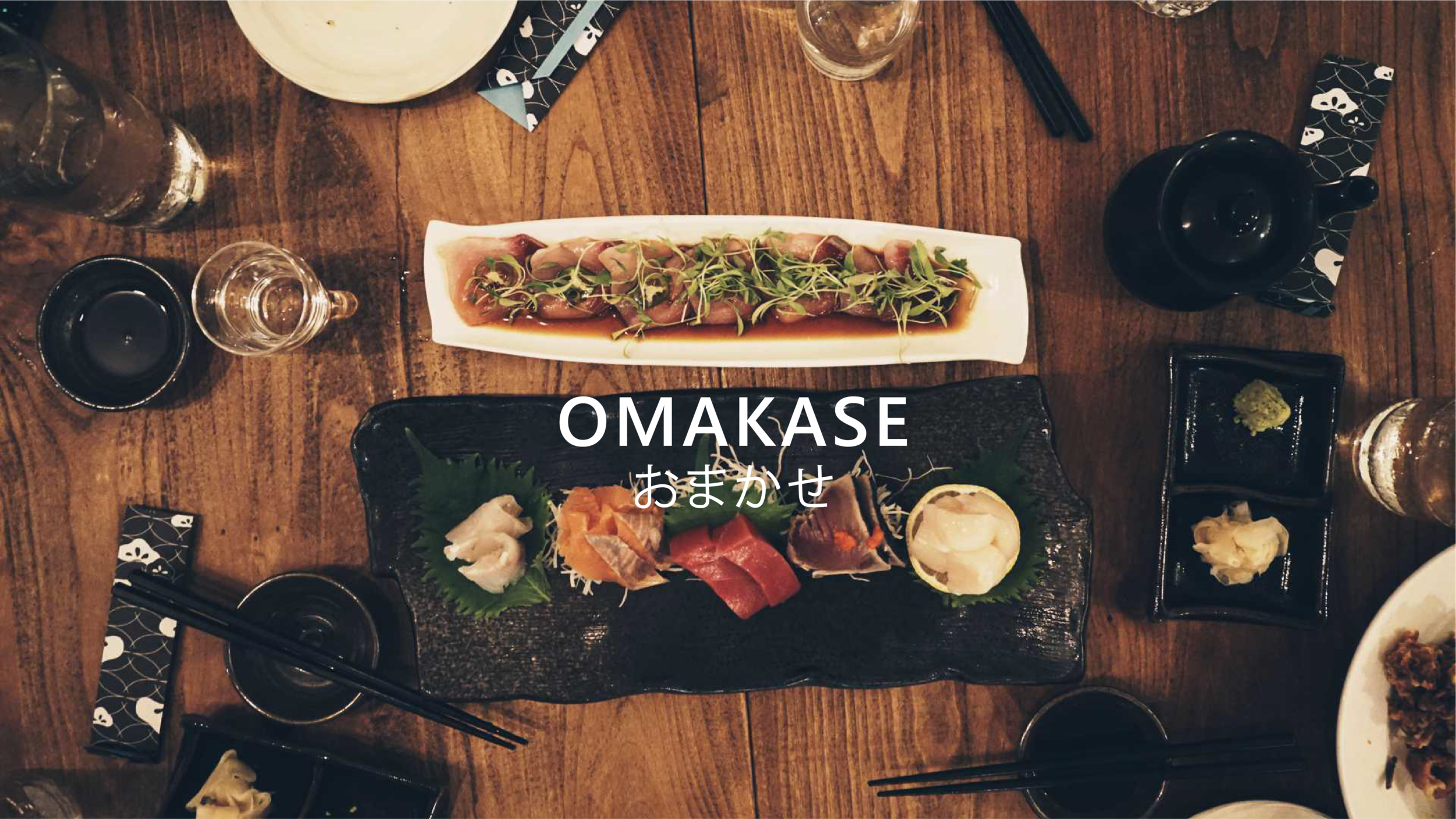 omakase.png